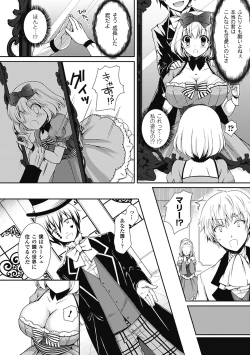 Page 10 of Bessatsu Comic Unreal Bakunyuu Fantasy Digital ver. Vol. 2