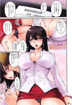 Page 63 of Inniku Kanojo - Bitch Lover