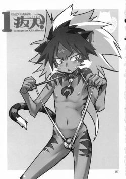 Page 2 of Koushoku Shounen Kaizokuban 1 Batten!