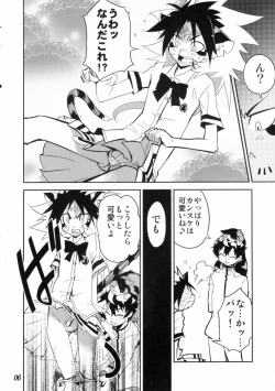 Page 5 of Koushoku Shounen Kaizokuban 1 Batten!