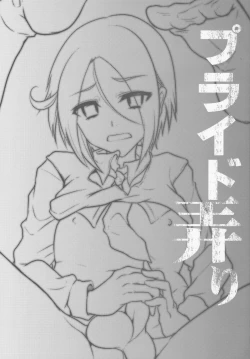 Page 2 of Pride Ijiri