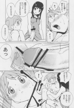 Page 12 of Azumanga Otona Ue