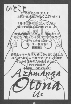 Page 24 of Azumanga Otona Ue