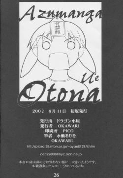 Page 25 of Azumanga Otona Ue