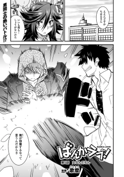 Page 100 of Megami Crisis 14