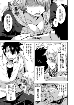 Page 104 of Megami Crisis 14