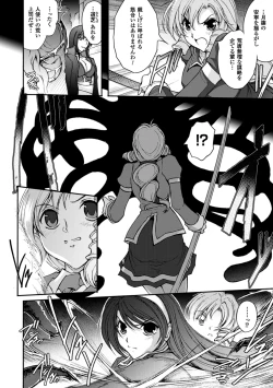 Page 133 of Megami Crisis 14