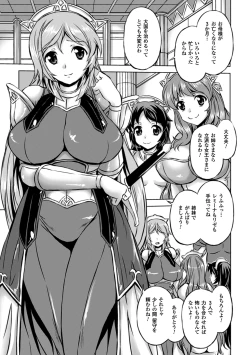 Page 152 of Megami Crisis 14