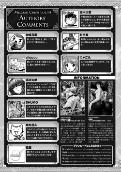 Page 170 of Megami Crisis 14