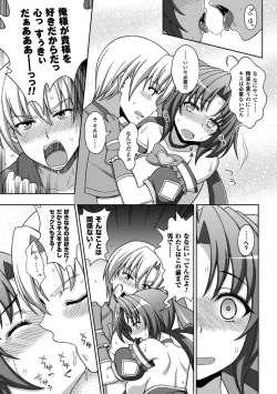 Page 38 of Megami Crisis 14