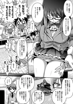 Page 83 of Megami Crisis 14