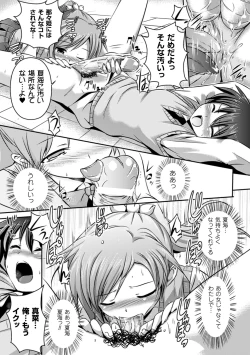 Page 90 of Megami Crisis 14