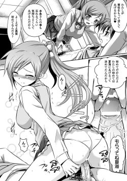 Page 93 of Megami Crisis 14