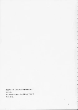 Page 20 of Okusama ha Chu Gakuse