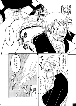 Page 13 of Nami no Ura Koukai Nisshi