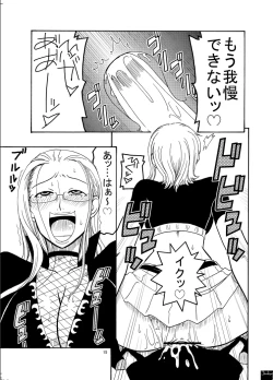 Page 16 of Nami no Ura Koukai Nisshi