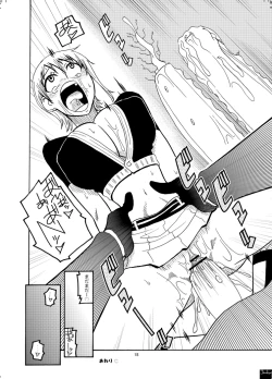 Page 19 of Nami no Ura Koukai Nisshi