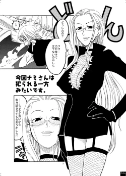 Page 4 of Nami no Ura Koukai Nisshi