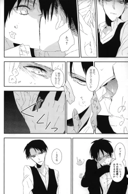 Page 13 of Kemono no Seisou