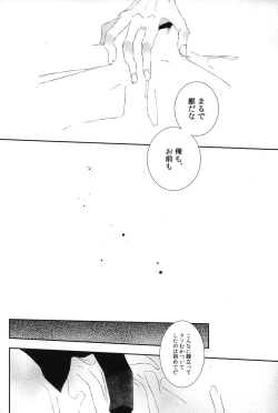 Page 15 of Kemono no Seisou