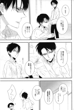 Page 16 of Kemono no Seisou