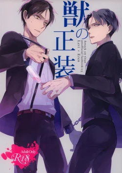 Page 1 of Kemono no Seisou