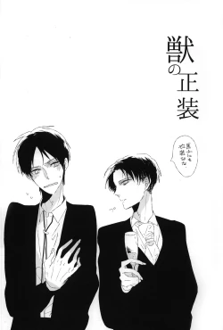 Page 2 of Kemono no Seisou