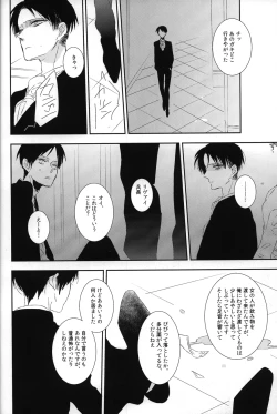 Page 7 of Kemono no Seisou