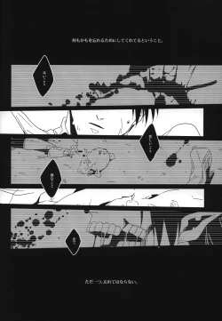 Page 11 of Koe ni naranai koe de,