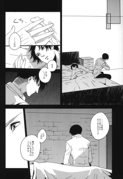 Page 16 of Koe ni naranai koe de,