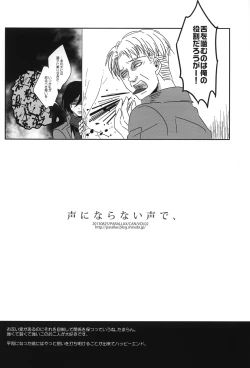 Page 20 of Koe ni naranai koe de,