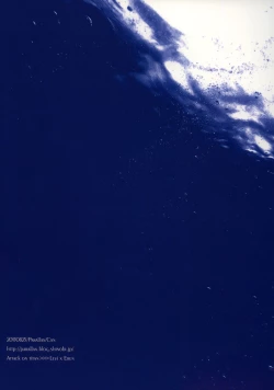 Page 21 of Koe ni naranai koe de,