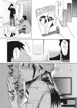 Page 23 of Oshiete!! Mamiko Sensei