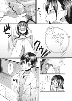 Page 5 of Oshiete!! Mamiko Sensei