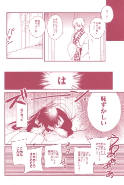 Page 12 of Shoya Shikkaku