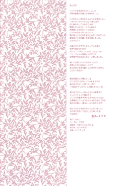 Page 26 of Shoya Shikkaku