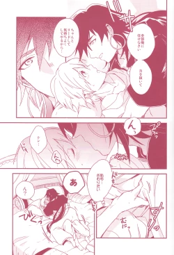 Page 7 of Shoya Shikkaku