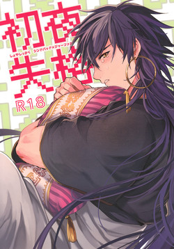 Download Shoya Shikkaku