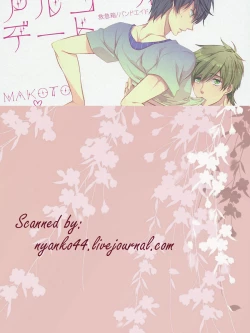 Page 17 of Alcohol Date