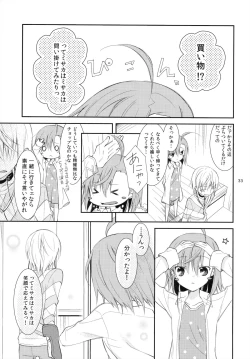 Page 32 of BITTER x BITTER x SWEET!