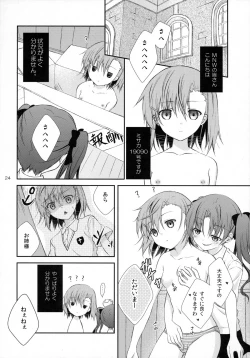 Page 23 of Syooga nee daro, Suki nan dakara.