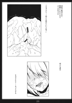 Page 22 of Yobaretemasuyo, Hilda-san.