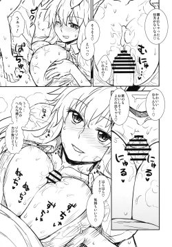 Page 10 of Manatsu no Reisen-san