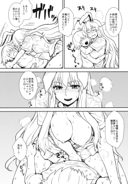 Page 18 of Manatsu no Reisen-san