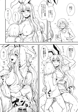 Page 21 of Manatsu no Reisen-san