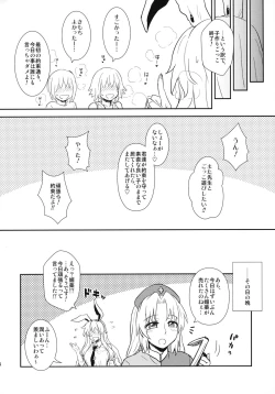Page 23 of Manatsu no Reisen-san