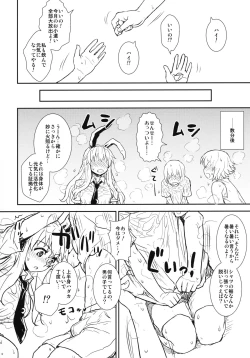Page 5 of Manatsu no Reisen-san
