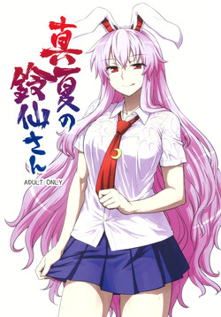 (C84) [110-GROOVE (Itou Yuuji)] Manatsu no Reisen-san (Touhou Project)