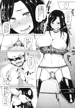 Page 31 of Shinai Max Mattanashi!