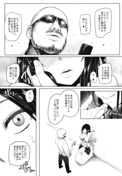 Page 32 of Shinai Max Mattanashi!